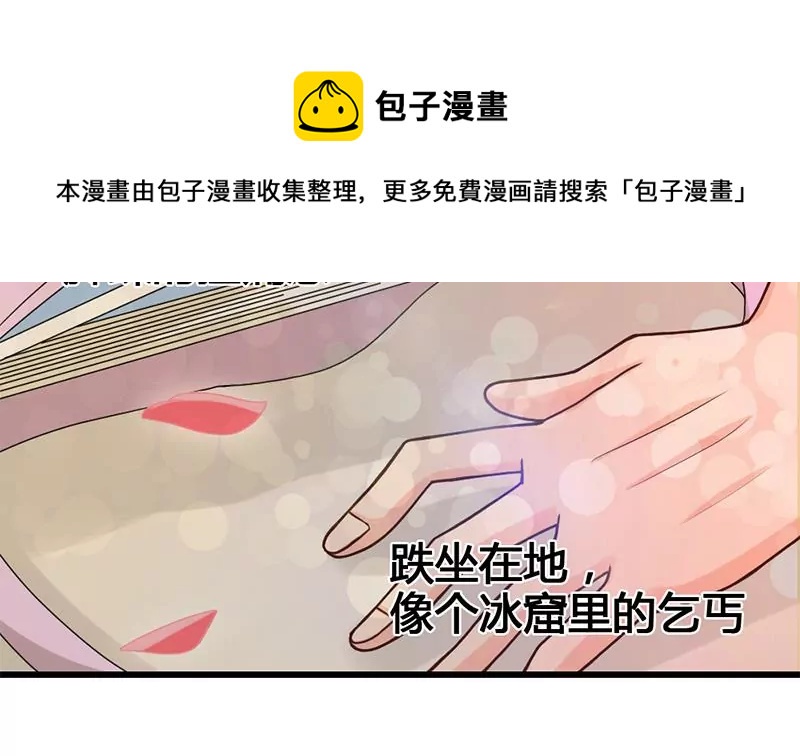 《吴仁爱的美男世界》第25话 原来我也有人喜欢 第29页