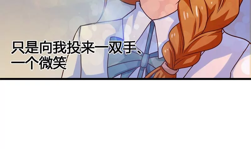 《吴仁爱的美男世界》第25话 原来我也有人喜欢 第32页