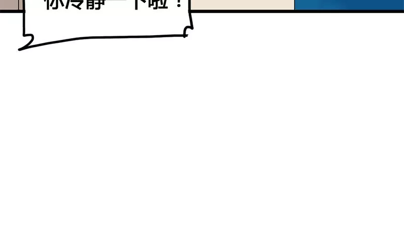 《吴仁爱的美男世界》第25话 原来我也有人喜欢 第46页