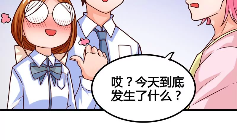 《吴仁爱的美男世界》第24话 情书的玄机 第11页