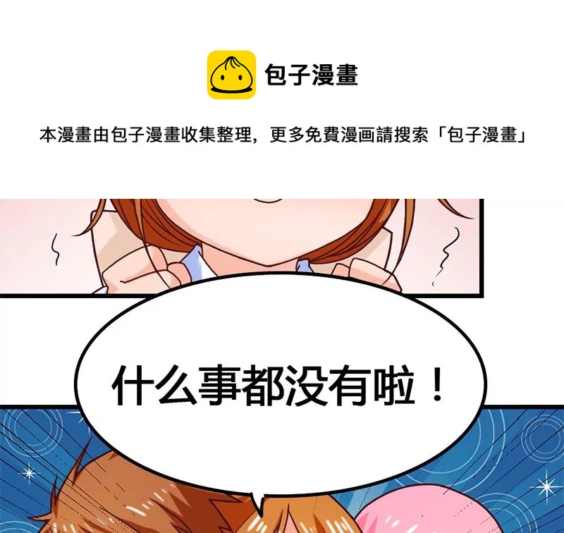《吴仁爱的美男世界》第24话 情书的玄机 第13页