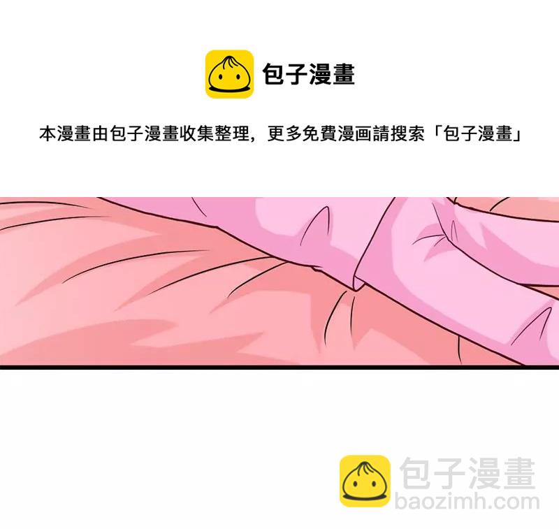 《吴仁爱的美男世界》第24话 情书的玄机 第21页