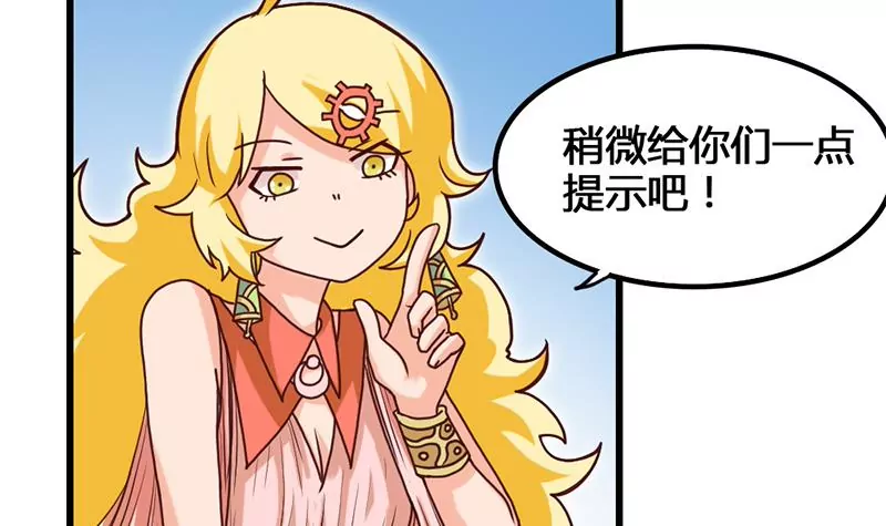 《吴仁爱的美男世界》第24话 情书的玄机 第30页
