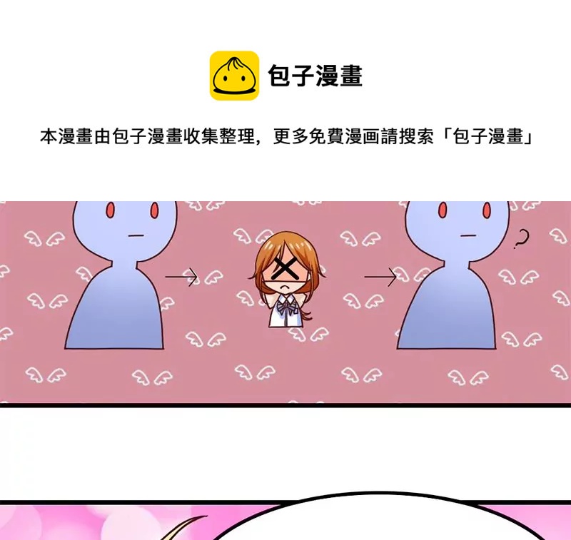 《吴仁爱的美男世界》第24话 情书的玄机 第33页
