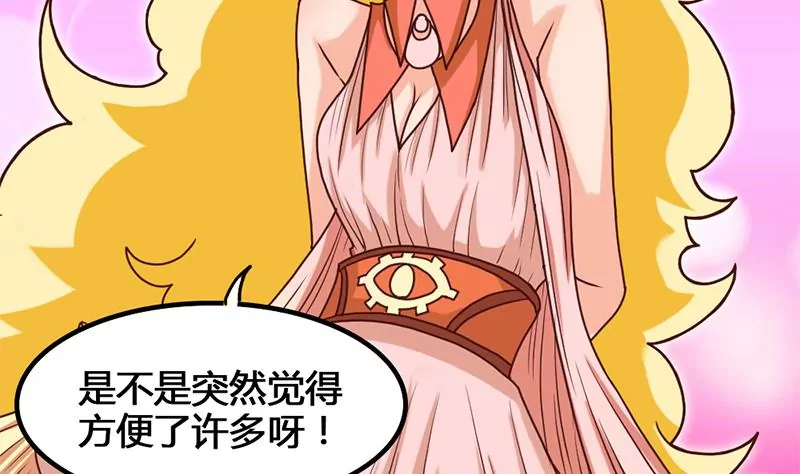 《吴仁爱的美男世界》第24话 情书的玄机 第35页