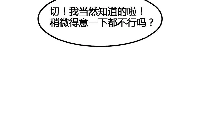 《吴仁爱的美男世界》第24话 情书的玄机 第43页
