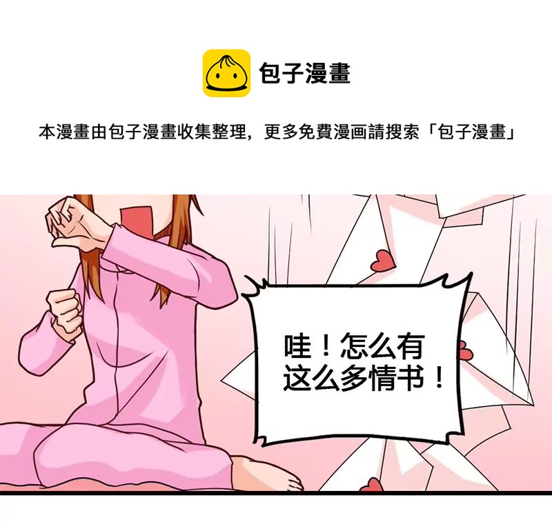 《吴仁爱的美男世界》第24话 情书的玄机 第45页