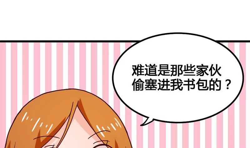 《吴仁爱的美男世界》第24话 情书的玄机 第46页