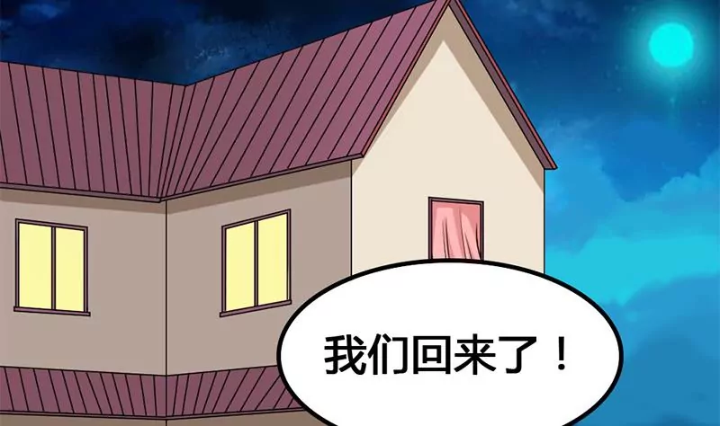 《吴仁爱的美男世界》第24话 情书的玄机 第4页