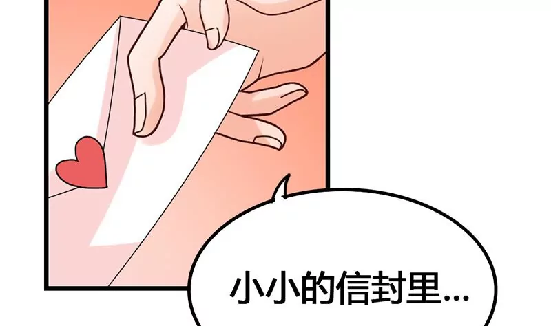 《吴仁爱的美男世界》第24话 情书的玄机 第50页