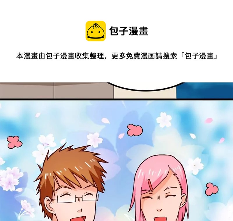 《吴仁爱的美男世界》第24话 情书的玄机 第5页