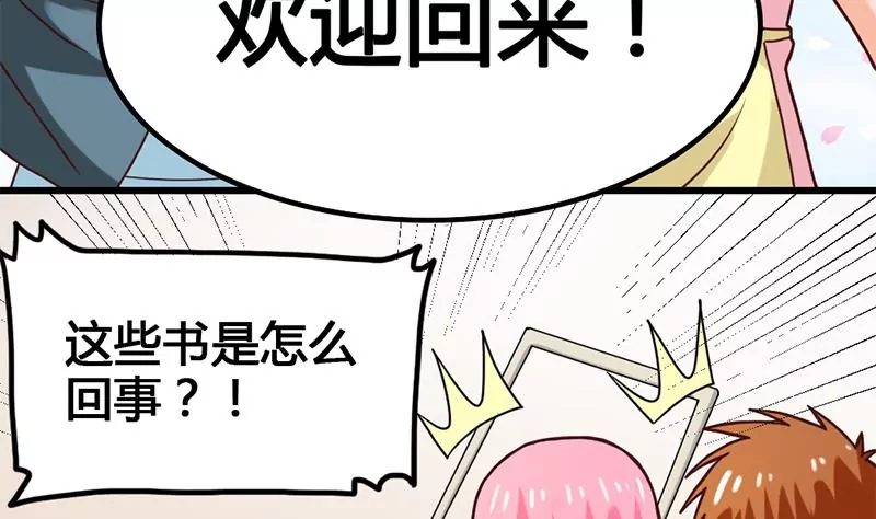 《吴仁爱的美男世界》第24话 情书的玄机 第7页