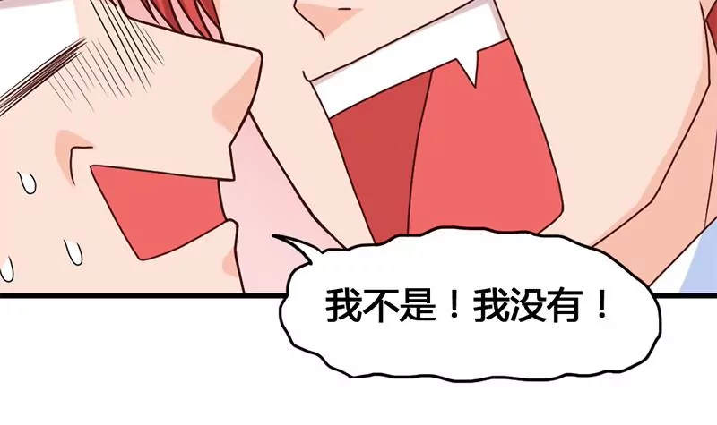 《吴仁爱的美男世界》第27话 暴力排除法 第12页