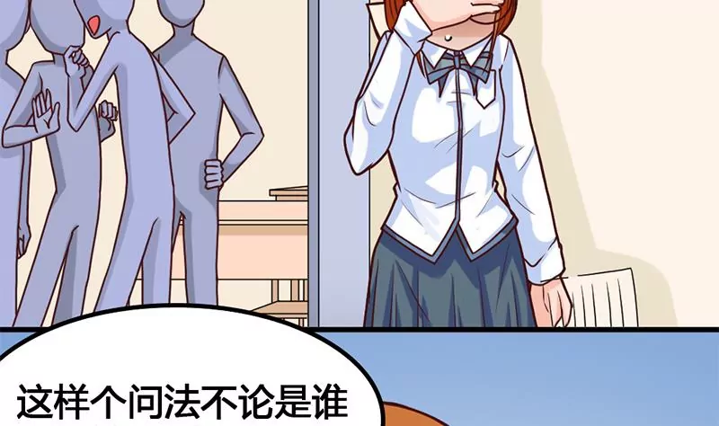 《吴仁爱的美男世界》第27话 暴力排除法 第14页