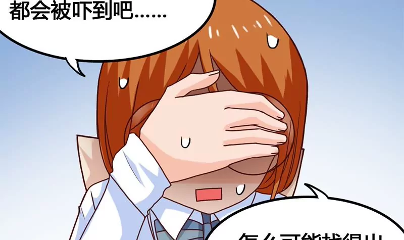 《吴仁爱的美男世界》第27话 暴力排除法 第15页