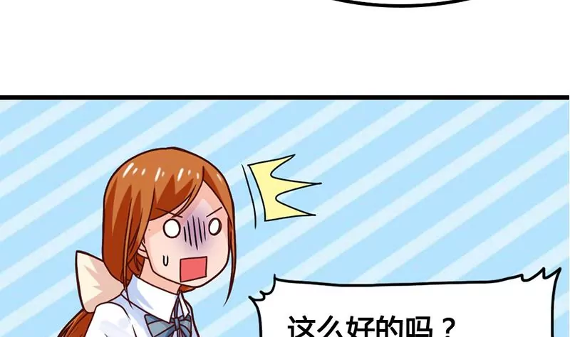《吴仁爱的美男世界》第27话 暴力排除法 第19页