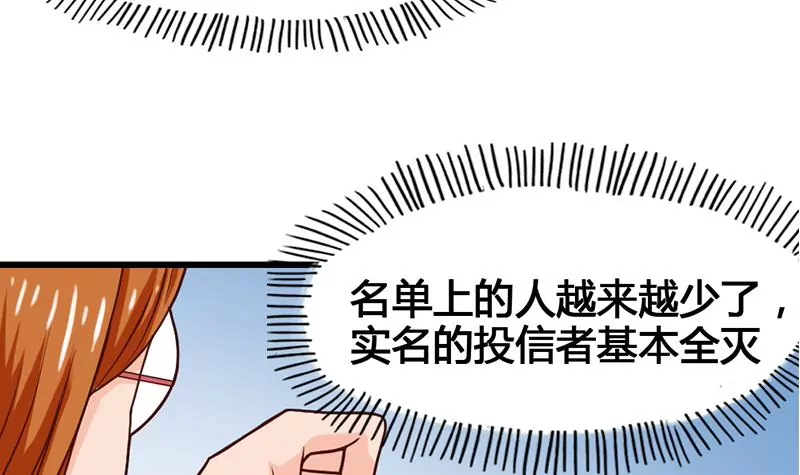 《吴仁爱的美男世界》第27话 暴力排除法 第24页