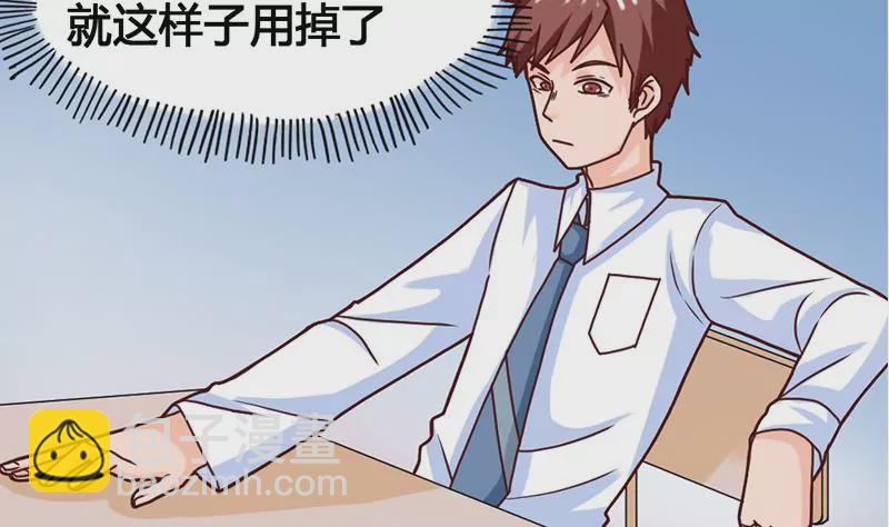 《吴仁爱的美男世界》第27话 暴力排除法 第26页