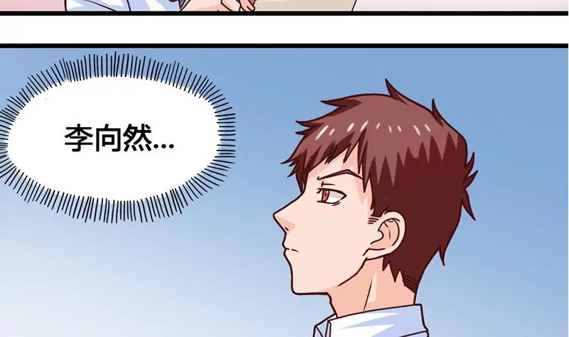 《吴仁爱的美男世界》第27话 暴力排除法 第28页