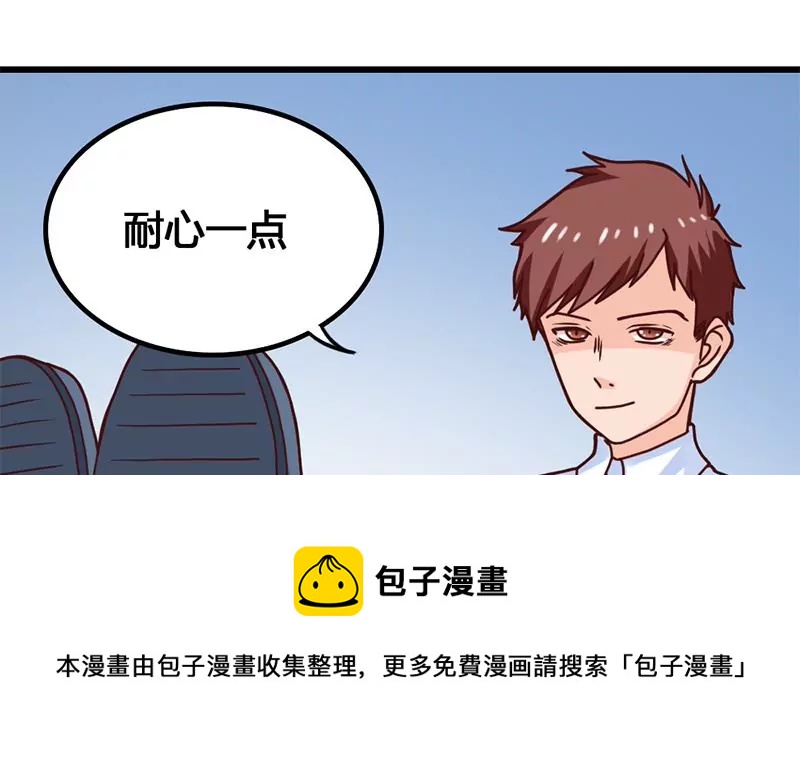 《吴仁爱的美男世界》第27话 暴力排除法 第33页