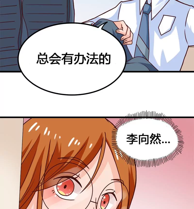 《吴仁爱的美男世界》第27话 暴力排除法 第34页
