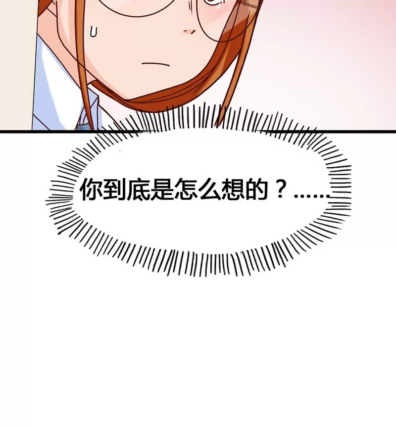 《吴仁爱的美男世界》第27话 暴力排除法 第35页