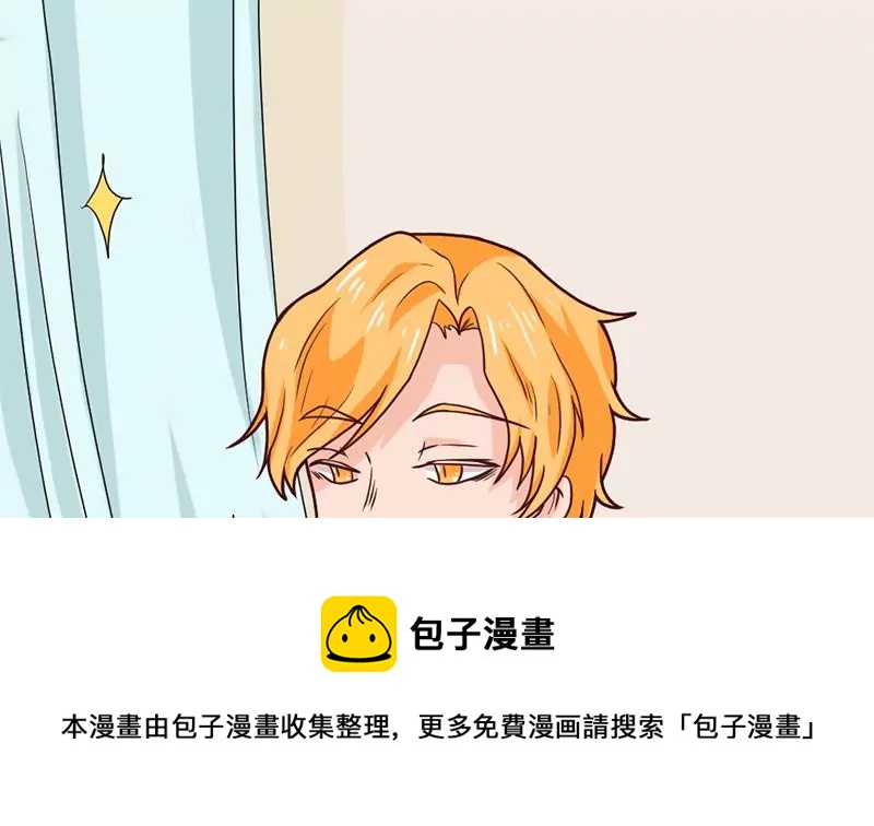 《吴仁爱的美男世界》第27话 暴力排除法 第5页