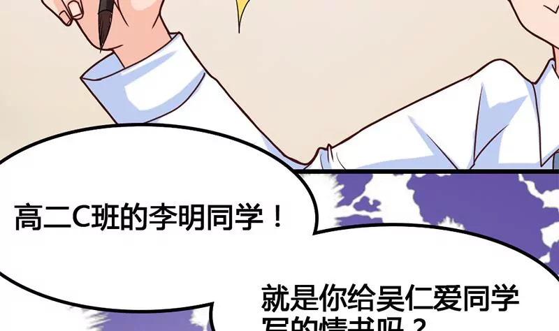 《吴仁爱的美男世界》第27话 暴力排除法 第8页