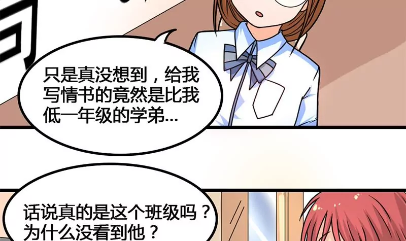 《吴仁爱的美男世界》第30话 情敌和校园暴力 第12页