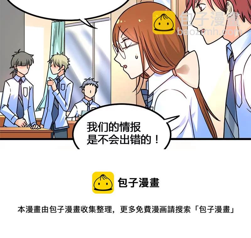 《吴仁爱的美男世界》第30话 情敌和校园暴力 第13页