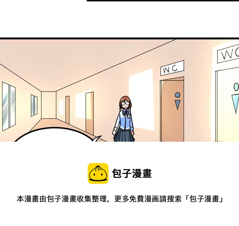 《吴仁爱的美男世界》第30话 情敌和校园暴力 第17页