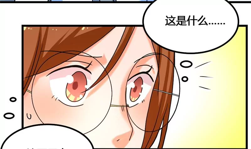 《吴仁爱的美男世界》第30话 情敌和校园暴力 第24页
