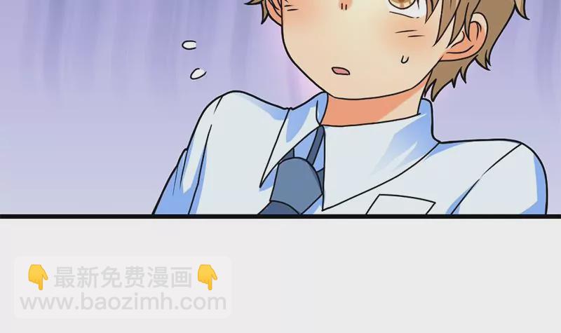 《吴仁爱的美男世界》第30话 情敌和校园暴力 第30页