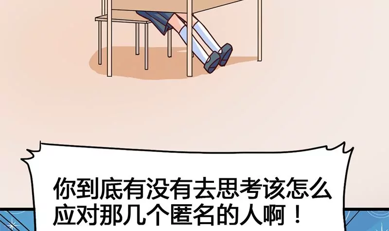 《吴仁爱的美男世界》第28话 准备好迎接他 第10页