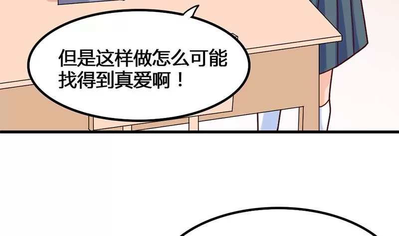 《吴仁爱的美男世界》第28话 准备好迎接他 第19页