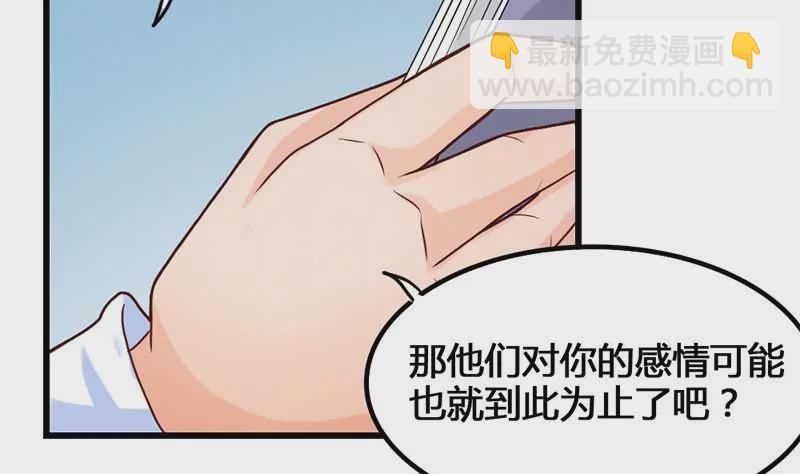 《吴仁爱的美男世界》第28话 准备好迎接他 第22页