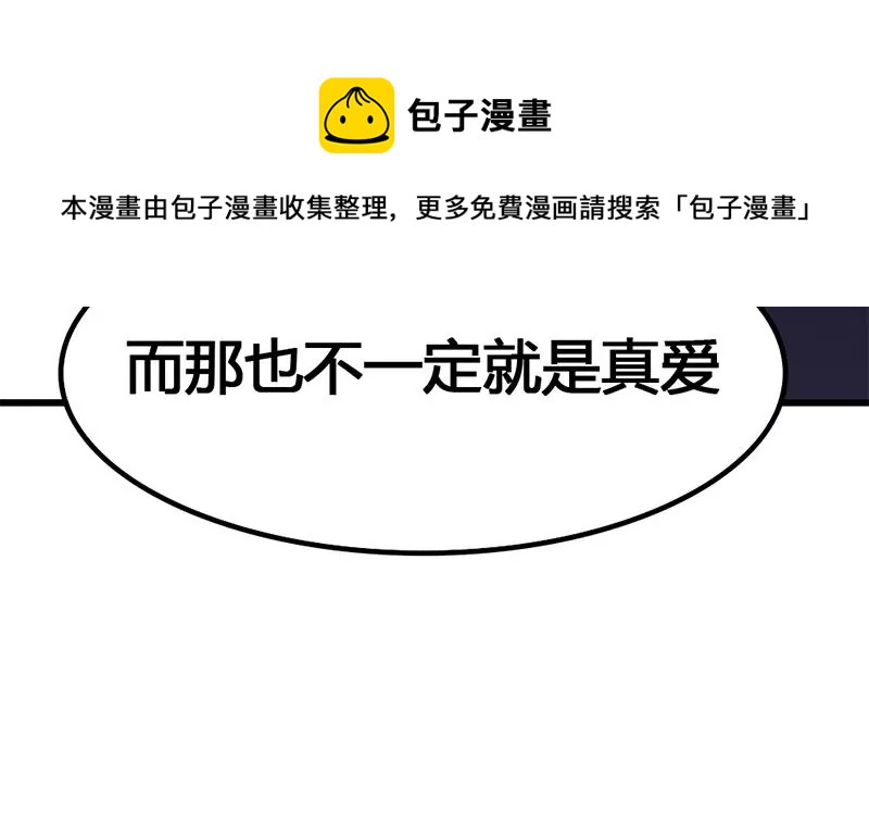 《吴仁爱的美男世界》第28话 准备好迎接他 第29页