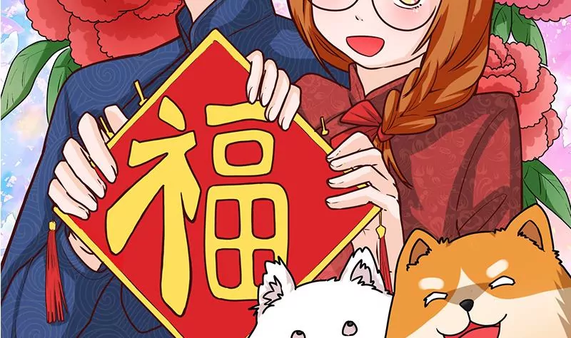 《吴仁爱的美男世界》第28话 准备好迎接他 第2页
