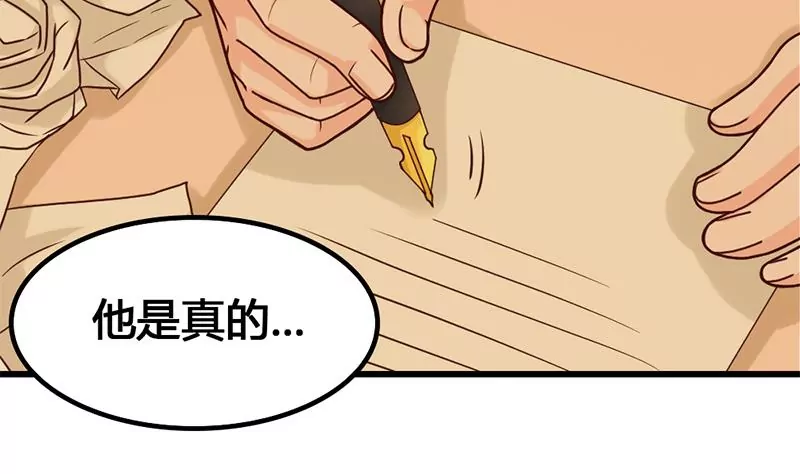 《吴仁爱的美男世界》第28话 准备好迎接他 第32页