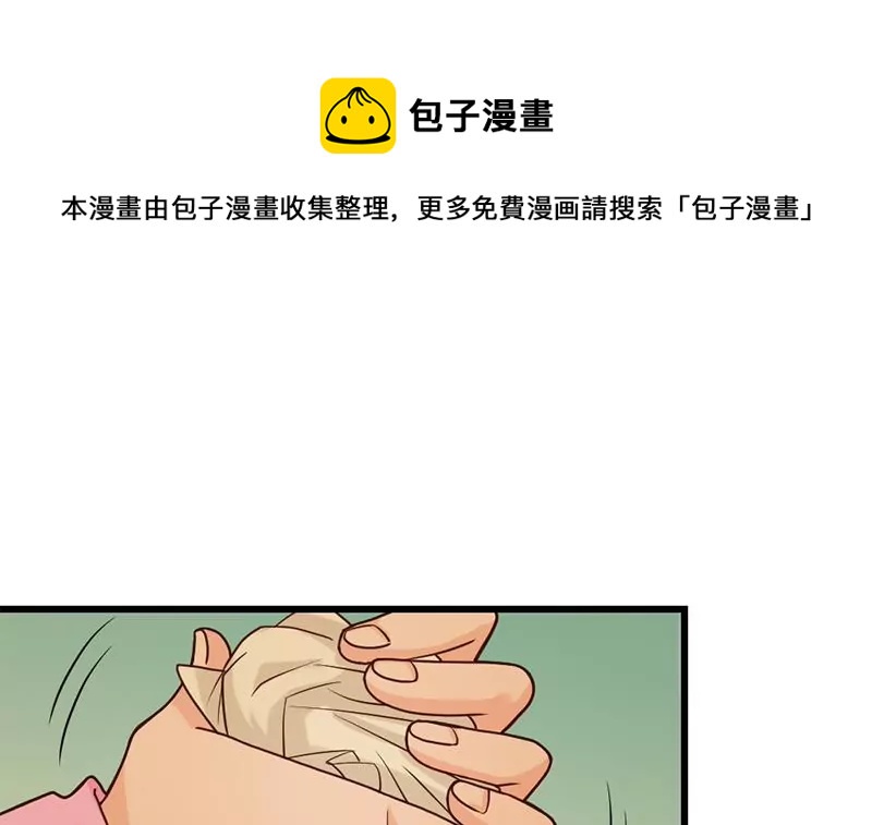 《吴仁爱的美男世界》第28话 准备好迎接他 第33页