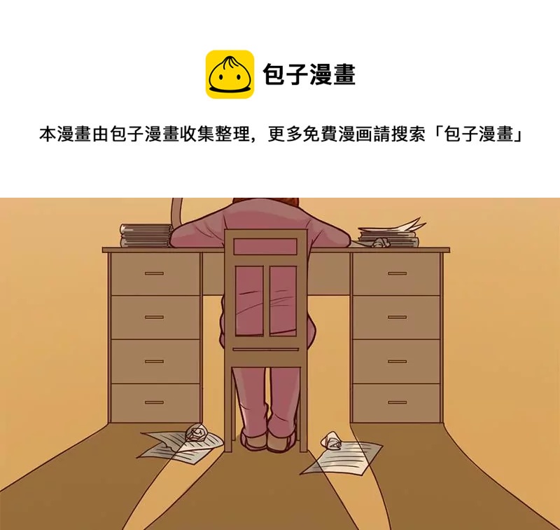 《吴仁爱的美男世界》第28话 准备好迎接他 第37页