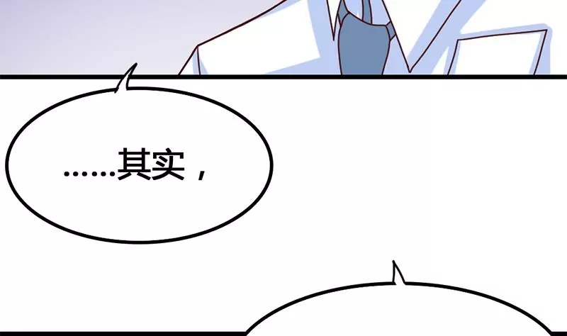 《吴仁爱的美男世界》第28话 准备好迎接他 第40页