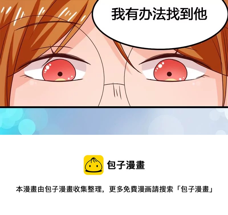 《吴仁爱的美男世界》第28话 准备好迎接他 第41页