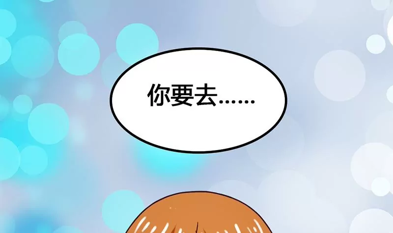 《吴仁爱的美男世界》第28话 准备好迎接他 第42页