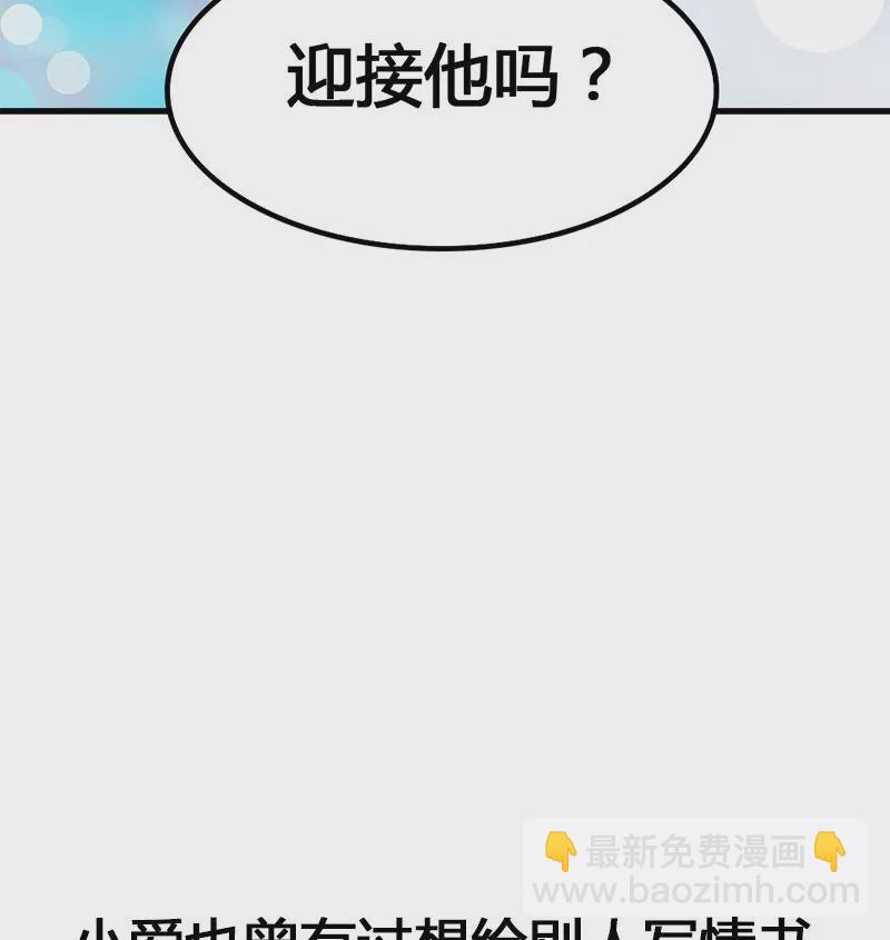 《吴仁爱的美男世界》第28话 准备好迎接他 第44页
