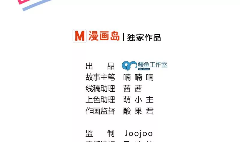 《吴仁爱的美男世界》第28话 准备好迎接他 第4页