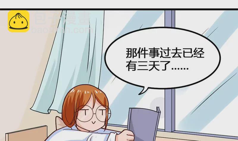 《吴仁爱的美男世界》第28话 准备好迎接他 第6页