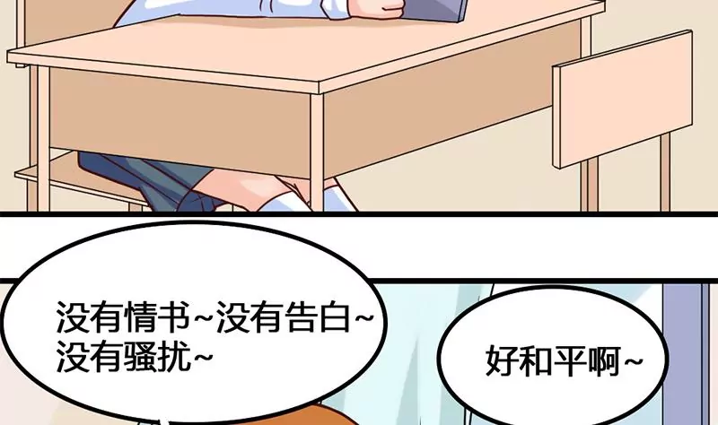 《吴仁爱的美男世界》第28话 准备好迎接他 第7页