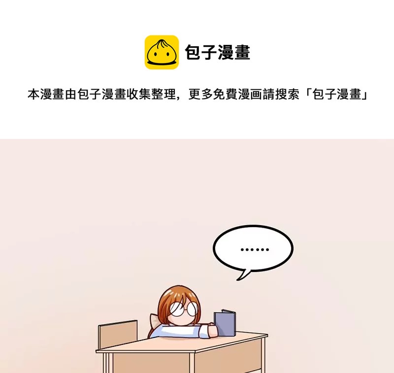 《吴仁爱的美男世界》第28话 准备好迎接他 第9页