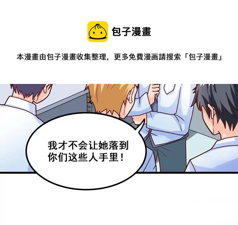 《吴仁爱的美男世界》第31话 我也喜欢你 第13页